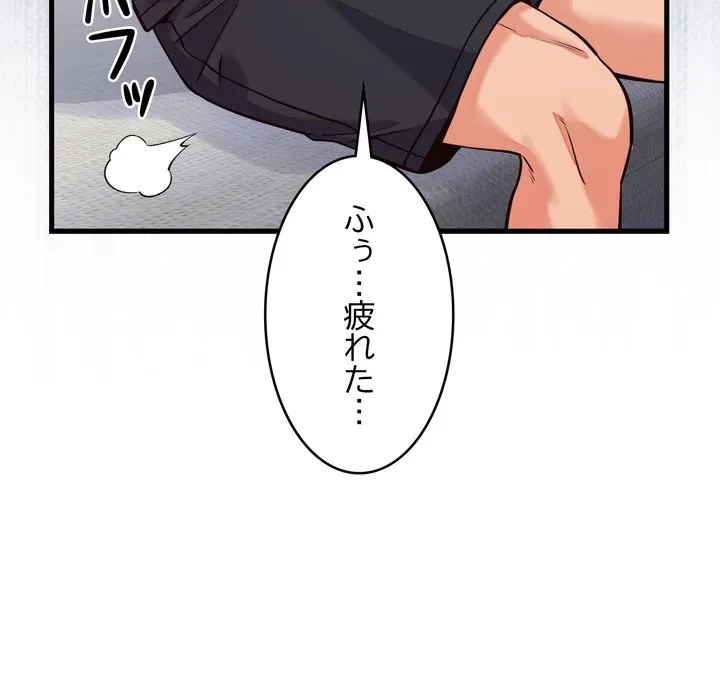 お坊ちゃまの代わりにいただきます 第16話 - 97