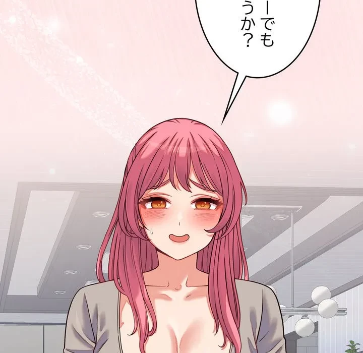 お坊ちゃまの代わりにいただきます 第16話 - 106