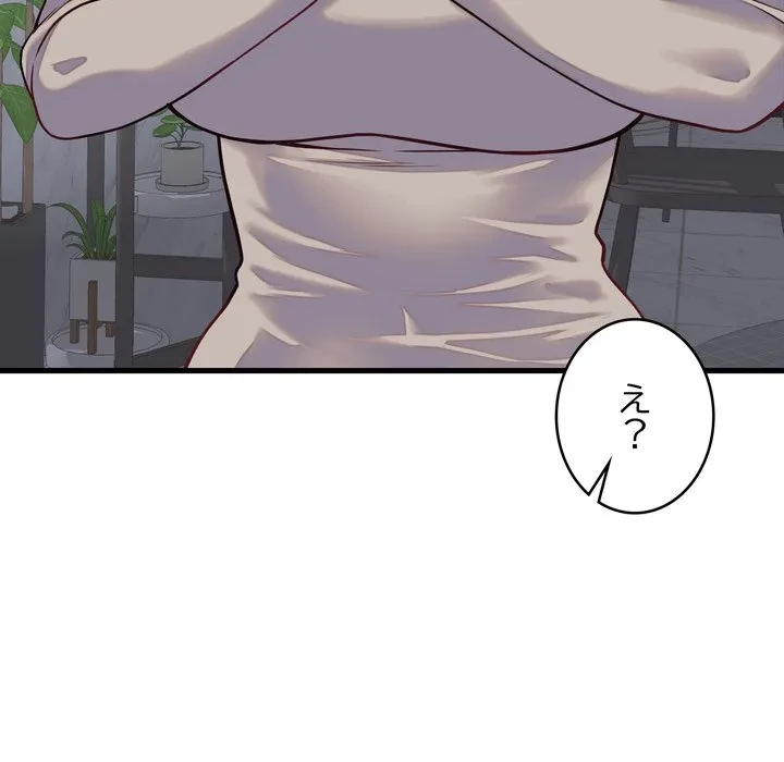 お坊ちゃまの代わりにいただきます 第16話 - 113