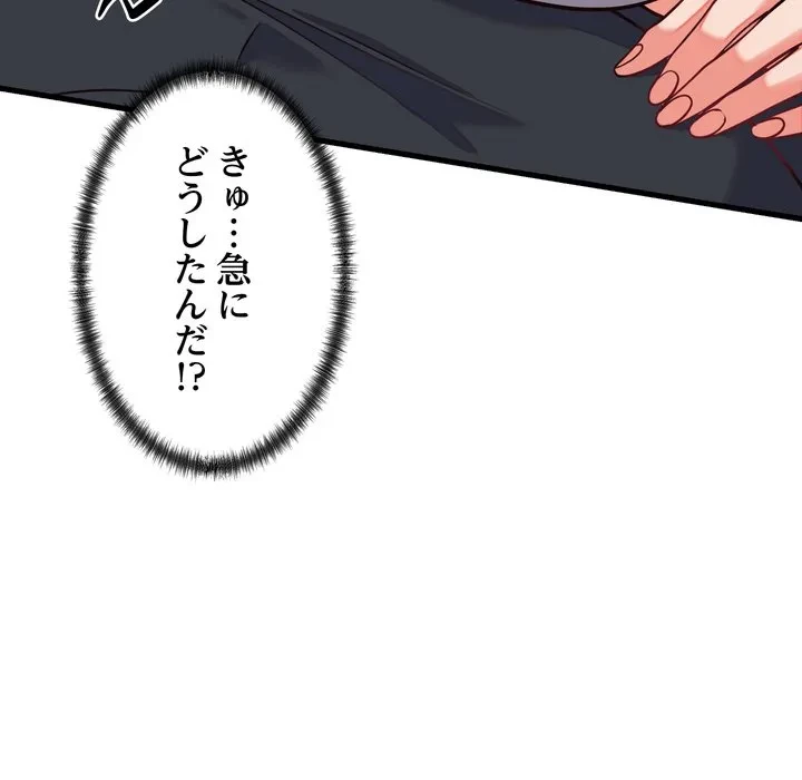 お坊ちゃまの代わりにいただきます 第16話 - 119