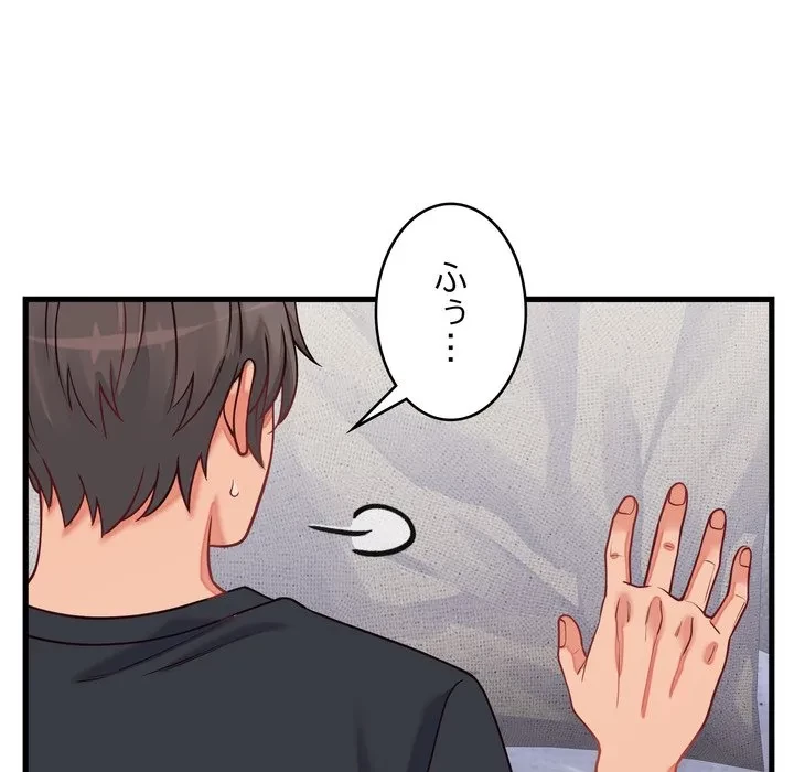 お坊ちゃまの代わりにいただきます 第16話 - 124