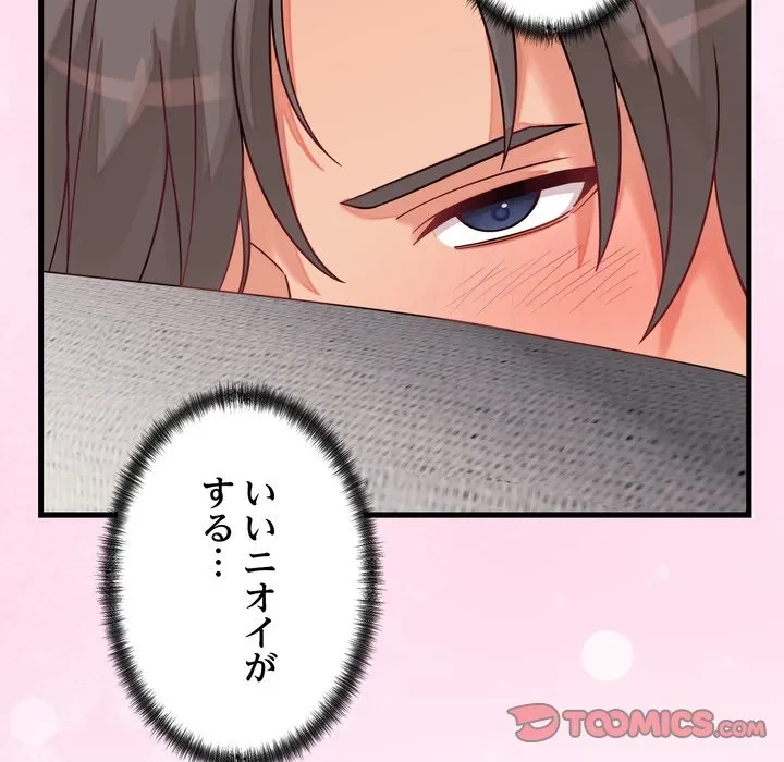 お坊ちゃまの代わりにいただきます 第16話 - 129