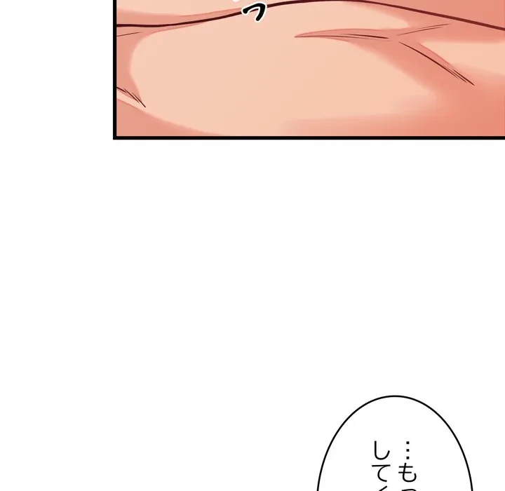 お坊ちゃまの代わりにいただきます 第16話 - 140