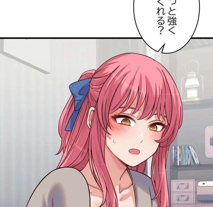 お坊ちゃまの代わりにいただきます 第16話 - 141