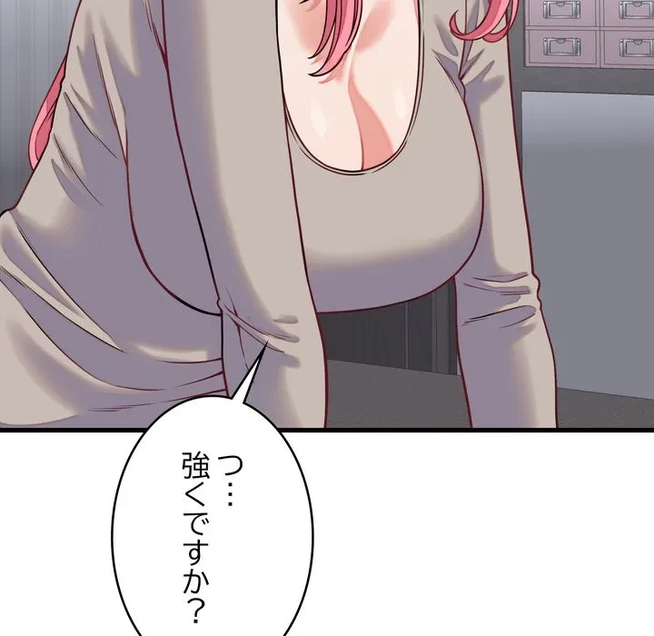 お坊ちゃまの代わりにいただきます 第16話 - 142