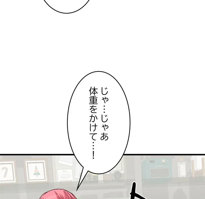 お坊ちゃまの代わりにいただきます 第16話 - 143