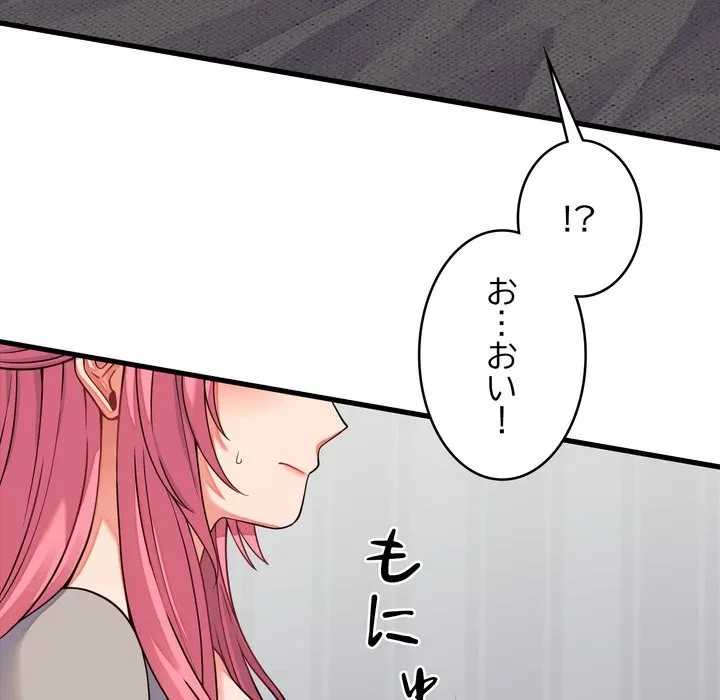 お坊ちゃまの代わりにいただきます 第16話 - 150