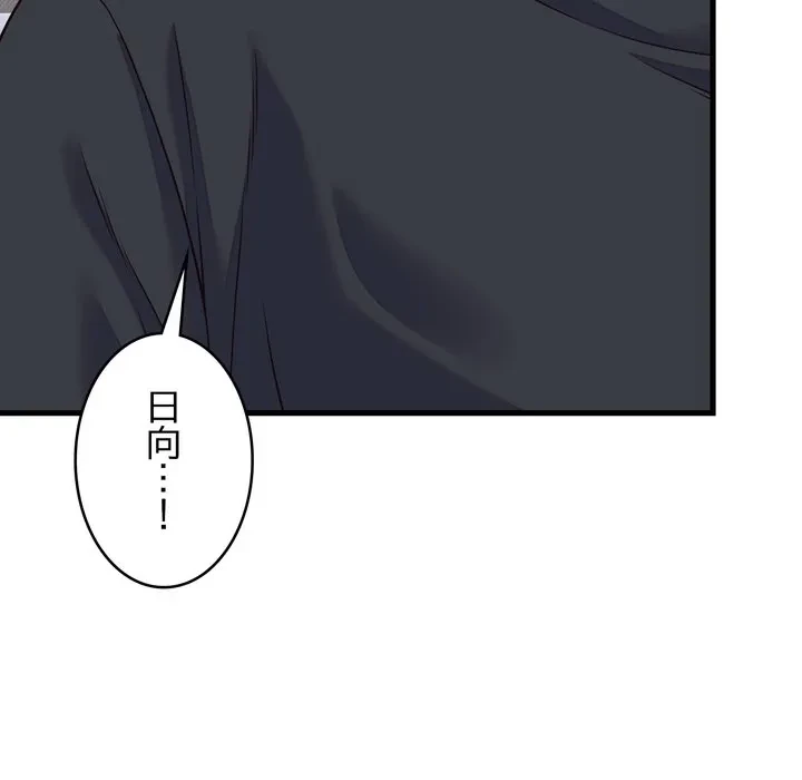 お坊ちゃまの代わりにいただきます 第16話 - 153