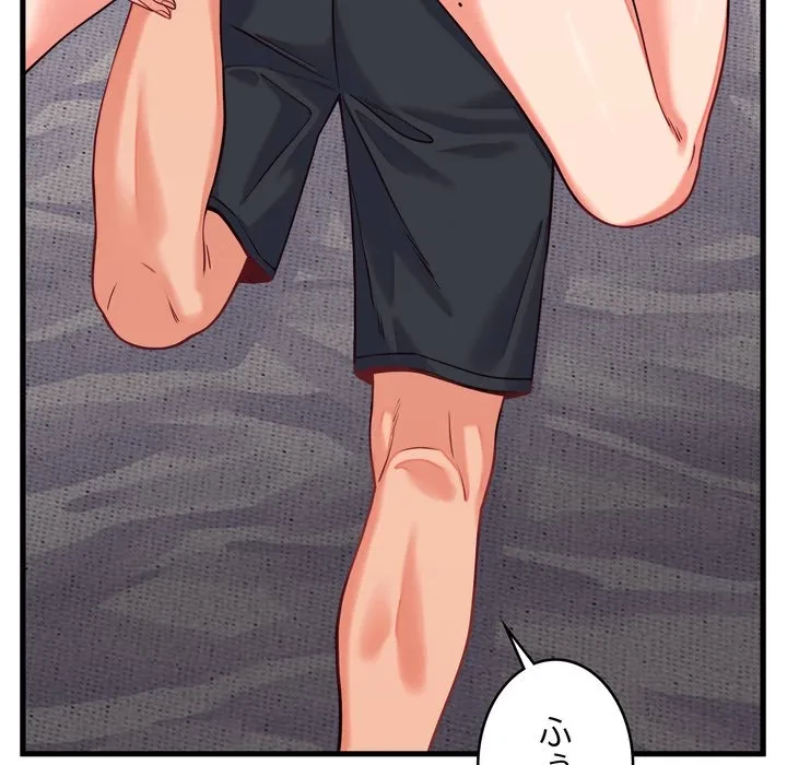 お坊ちゃまの代わりにいただきます 第16話 - 159