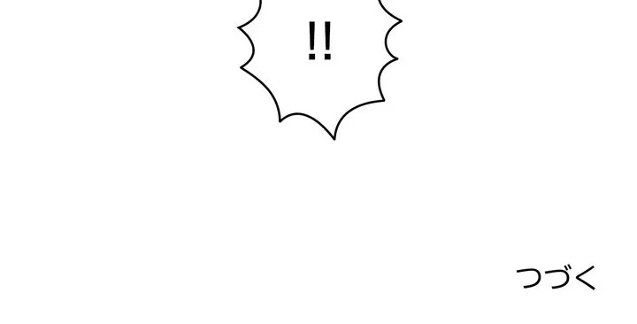 お坊ちゃまの代わりにいただきます 第16話 - 172