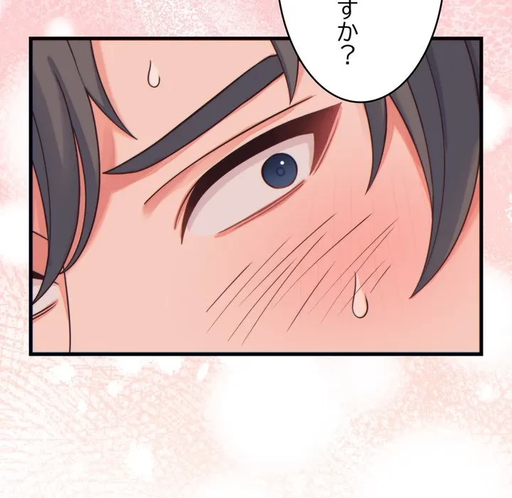 お坊ちゃまの代わりにいただきます 第17話 - 9