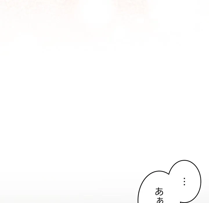 お坊ちゃまの代わりにいただきます 第17話 - 10