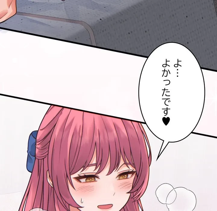 お坊ちゃまの代わりにいただきます 第17話 - 13