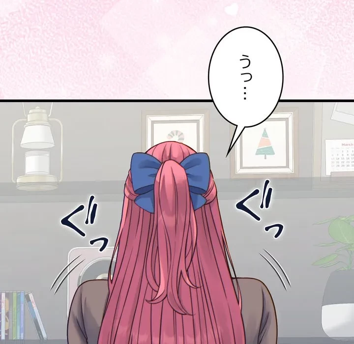 お坊ちゃまの代わりにいただきます 第17話 - 17