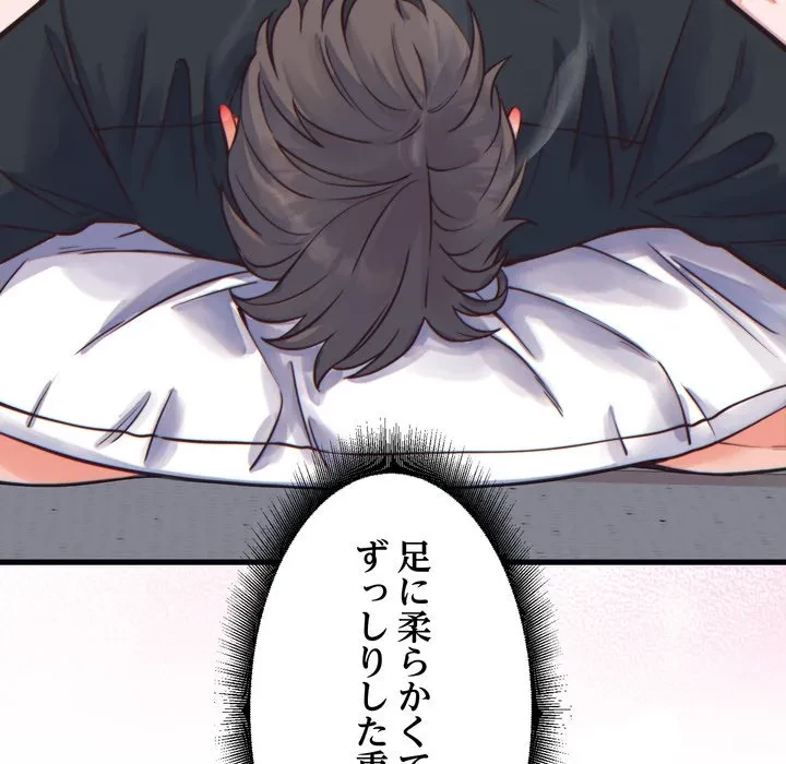 お坊ちゃまの代わりにいただきます 第17話 - 19