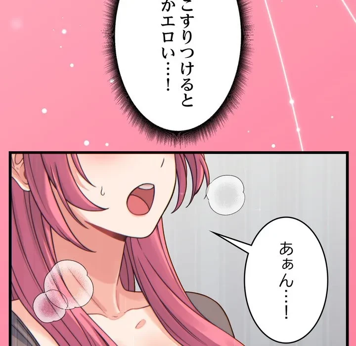 お坊ちゃまの代わりにいただきます 第17話 - 24