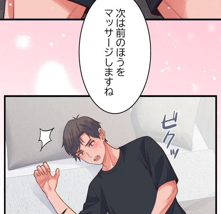 お坊ちゃまの代わりにいただきます 第17話 - 29