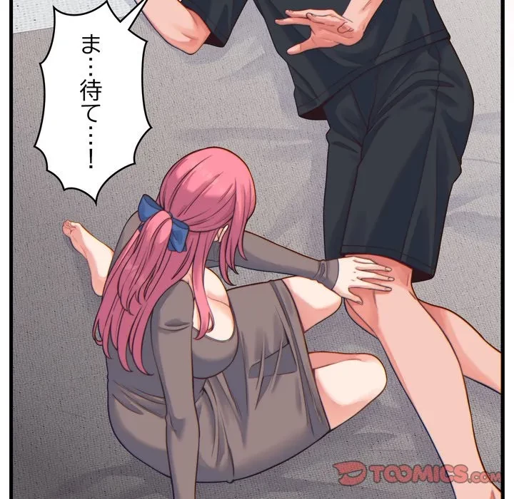 お坊ちゃまの代わりにいただきます 第17話 - 30