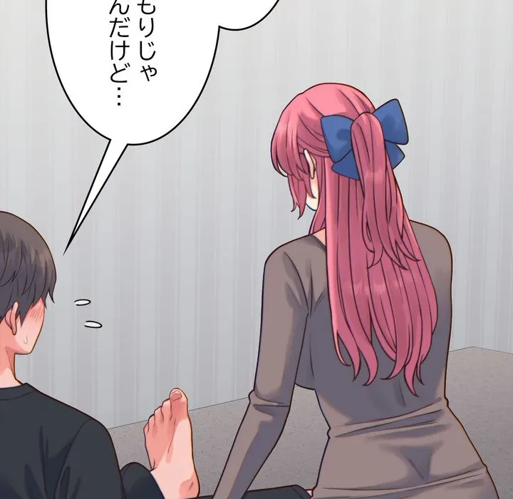 お坊ちゃまの代わりにいただきます 第17話 - 35