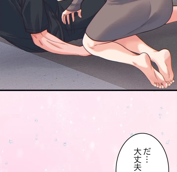 お坊ちゃまの代わりにいただきます 第17話 - 36