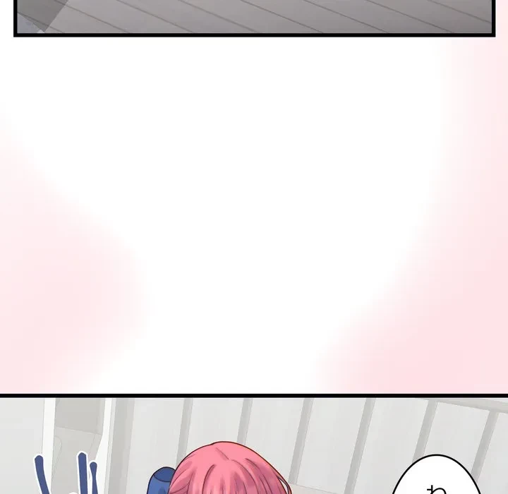 お坊ちゃまの代わりにいただきます 第17話 - 46