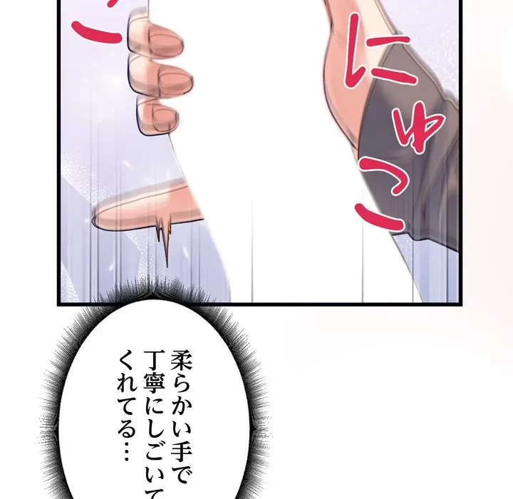 お坊ちゃまの代わりにいただきます 第17話 - 50