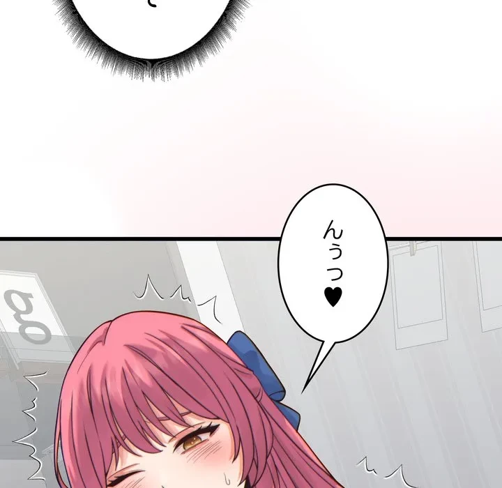 お坊ちゃまの代わりにいただきます 第17話 - 51