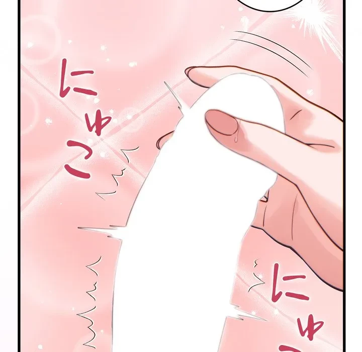 お坊ちゃまの代わりにいただきます 第17話 - 71