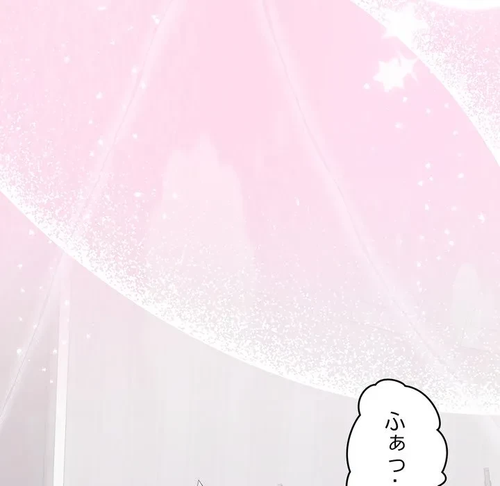 お坊ちゃまの代わりにいただきます 第17話 - 78