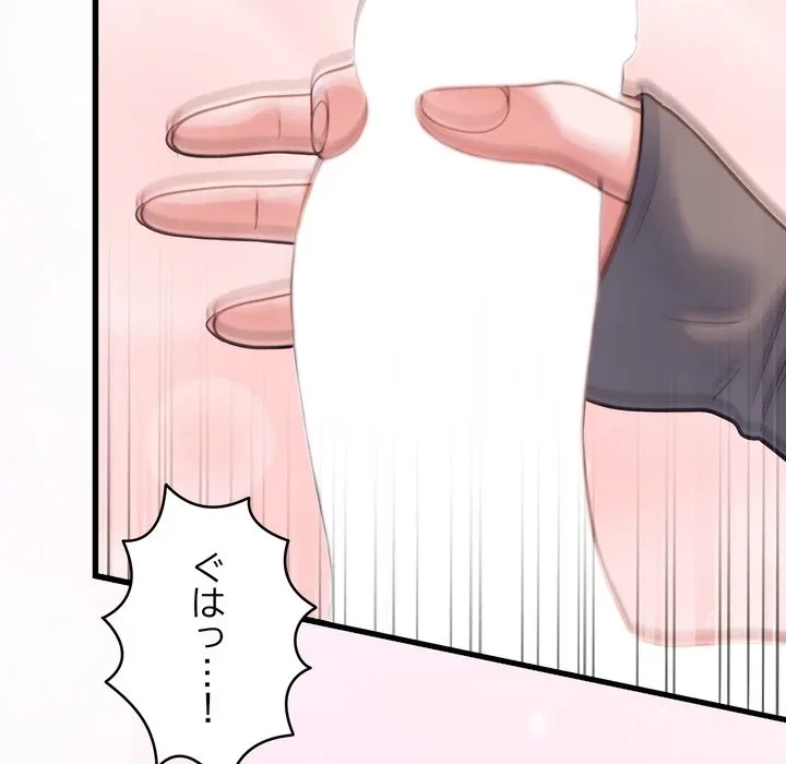 お坊ちゃまの代わりにいただきます 第17話 - 83