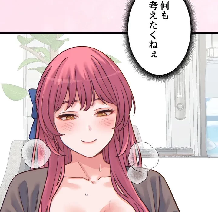 お坊ちゃまの代わりにいただきます 第17話 - 91