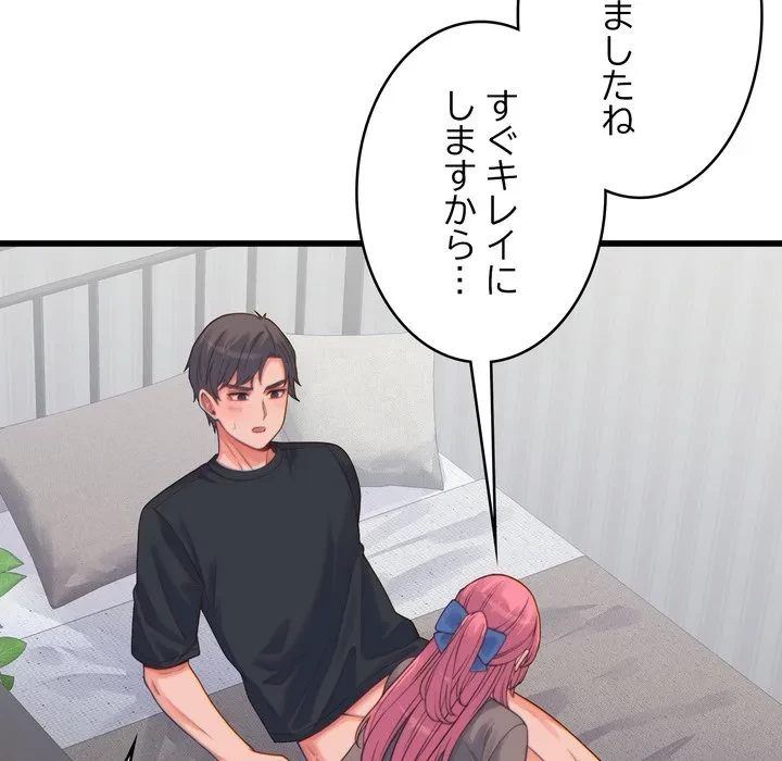 お坊ちゃまの代わりにいただきます 第17話 - 94