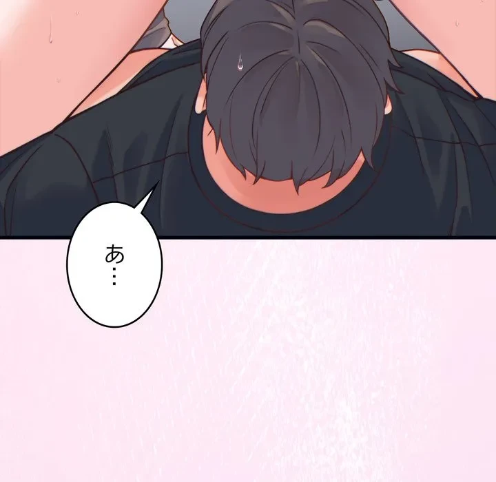 お坊ちゃまの代わりにいただきます 第17話 - 100