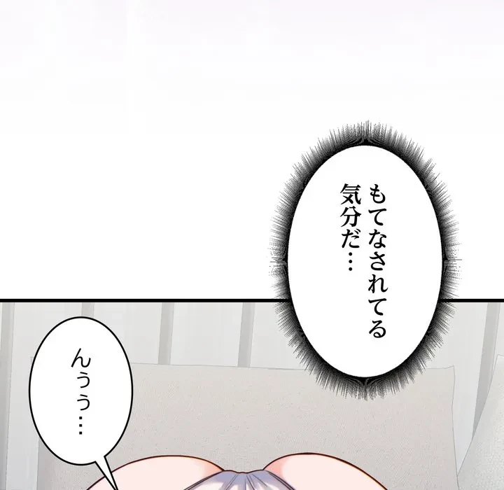 お坊ちゃまの代わりにいただきます 第17話 - 103