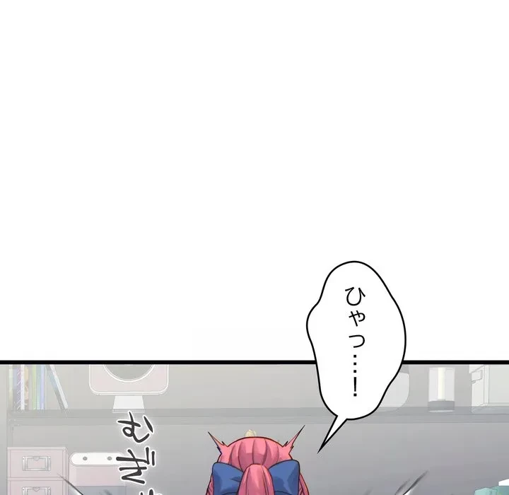 お坊ちゃまの代わりにいただきます 第17話 - 106