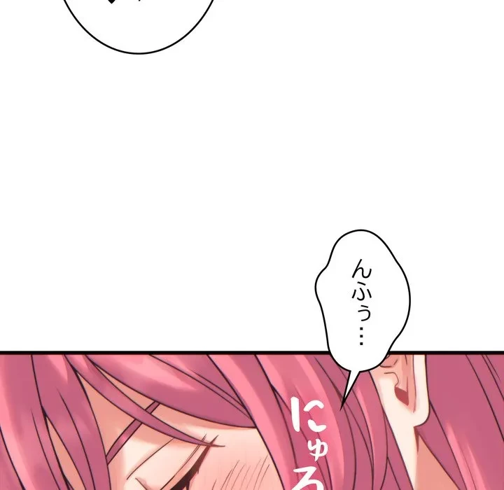 お坊ちゃまの代わりにいただきます 第17話 - 114