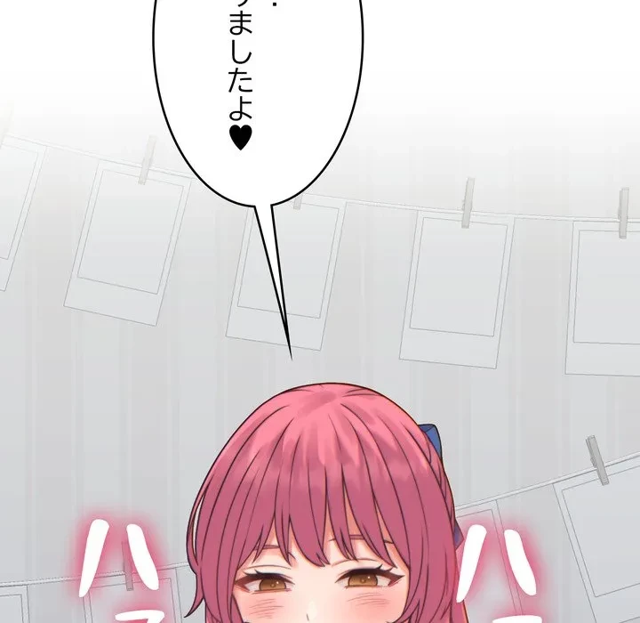 お坊ちゃまの代わりにいただきます 第17話 - 119