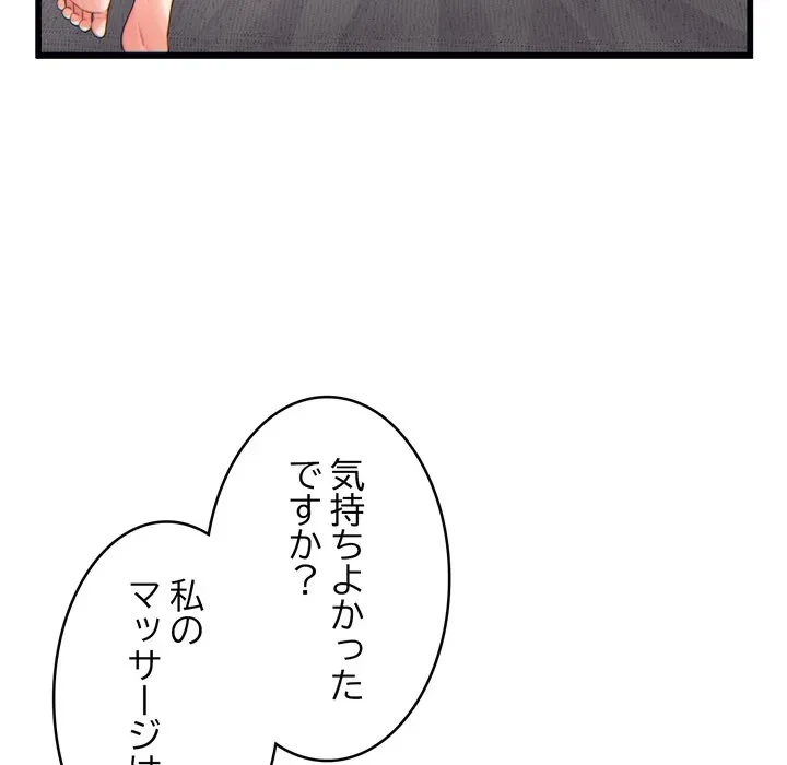 お坊ちゃまの代わりにいただきます 第17話 - 124