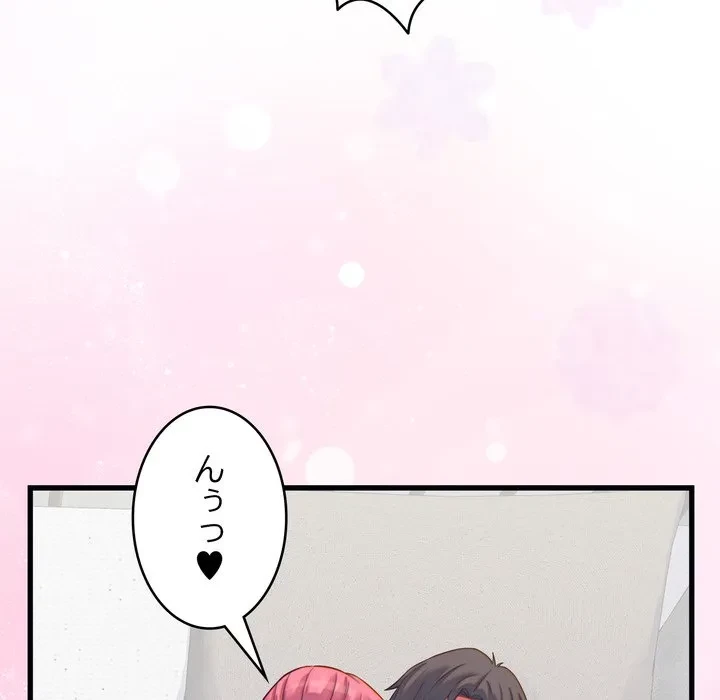 お坊ちゃまの代わりにいただきます 第17話 - 158