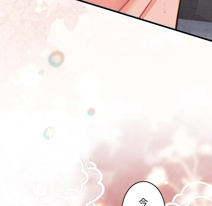 お坊ちゃまの代わりにいただきます 第17話 - 163