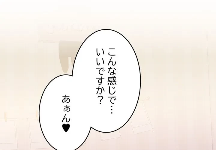 お坊ちゃまの代わりにいただきます 第18話 - 4