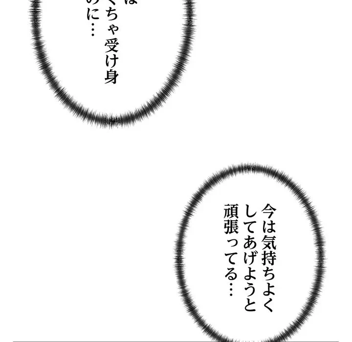 お坊ちゃまの代わりにいただきます 第18話 - 9