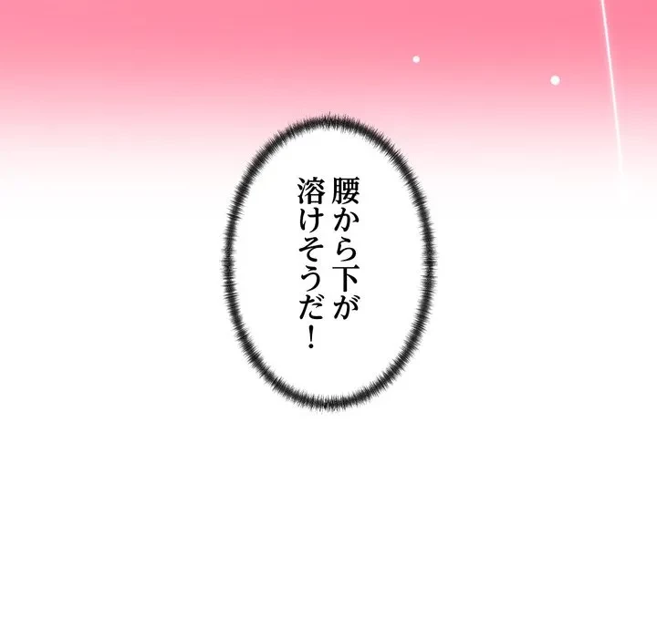 お坊ちゃまの代わりにいただきます 第18話 - 17