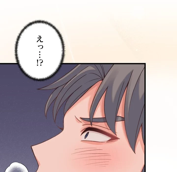 お坊ちゃまの代わりにいただきます 第18話 - 23
