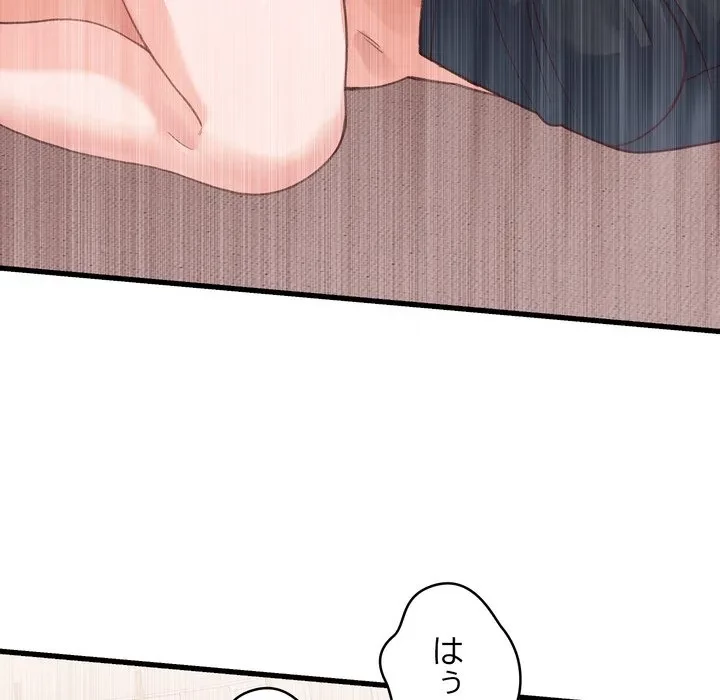 お坊ちゃまの代わりにいただきます 第18話 - 28