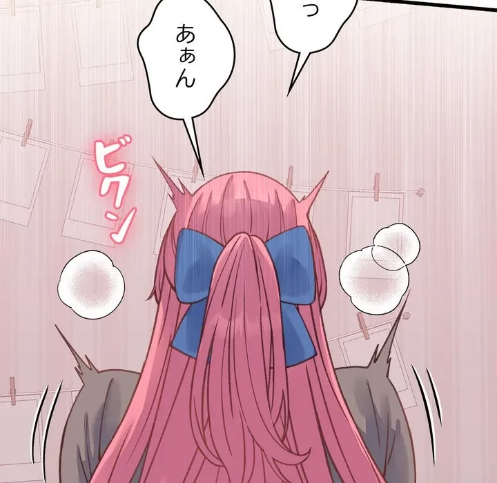 お坊ちゃまの代わりにいただきます 第18話 - 29