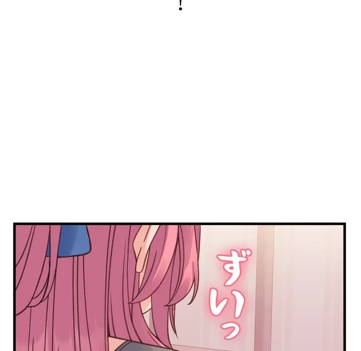 お坊ちゃまの代わりにいただきます 第18話 - 32
