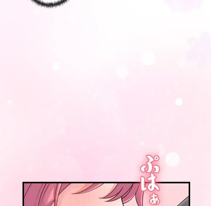 お坊ちゃまの代わりにいただきます 第18話 - 42