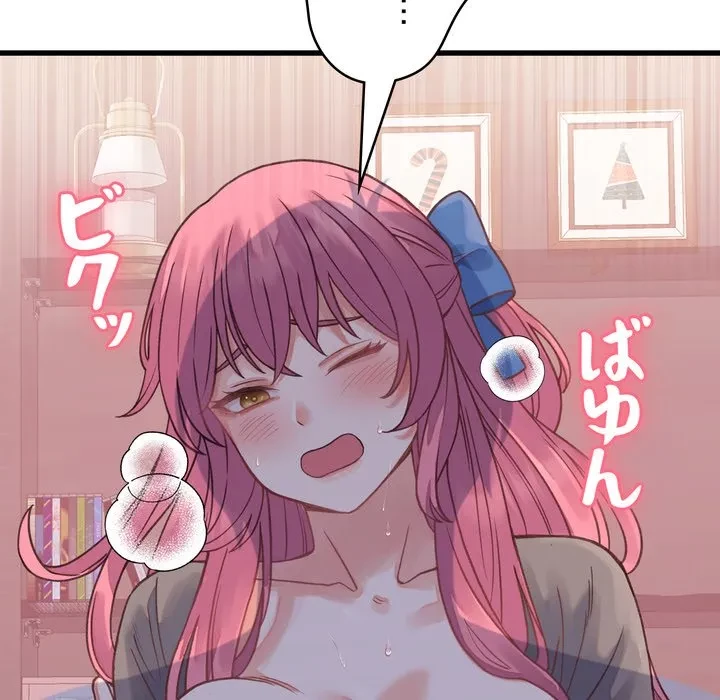 お坊ちゃまの代わりにいただきます 第18話 - 59