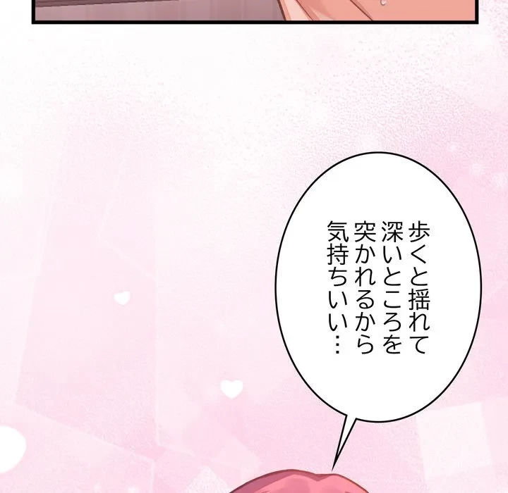 お坊ちゃまの代わりにいただきます 第18話 - 108
